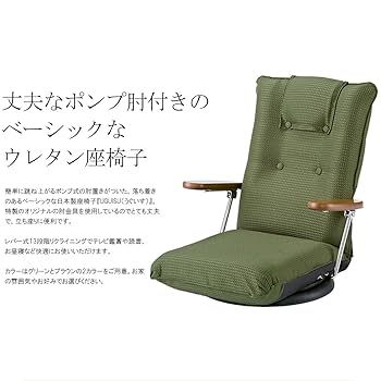 Amazon｜宮武製作所 回転座椅子 UGUISU 幅66×奥行き62~114×高さ